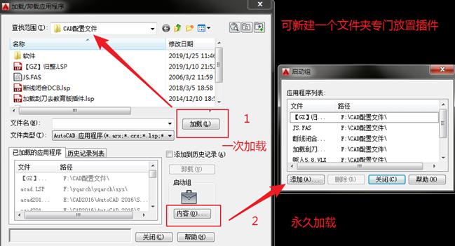 CAD软件前期优化，打造属于自己的称手兵器（二）