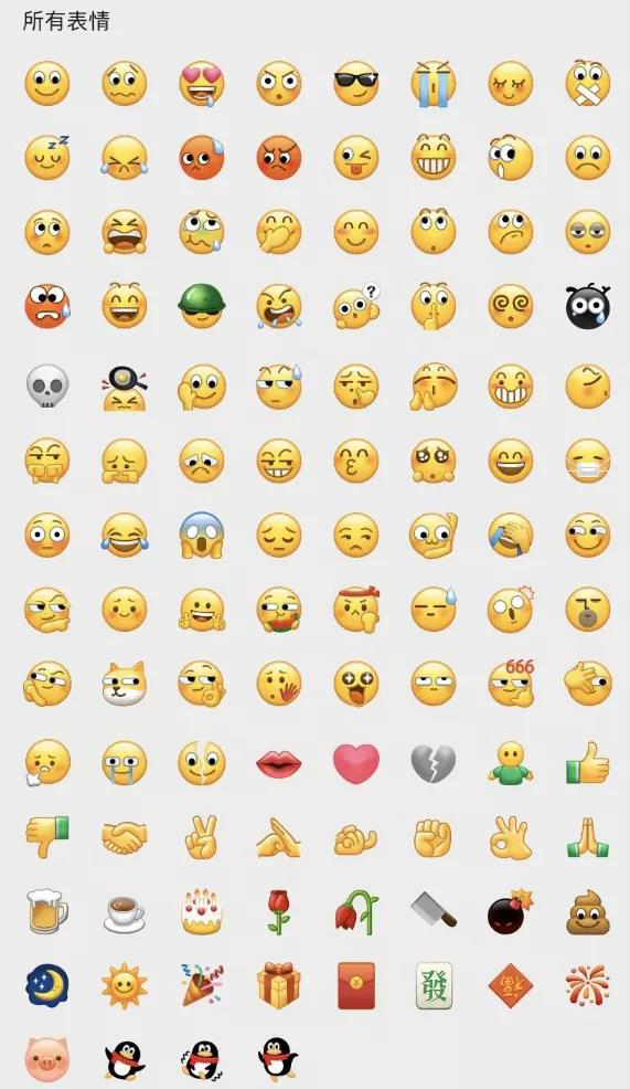 微信更新表情特效,微信8.0.28新功能表情包增大