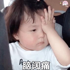 微信抓狂表情包,脑阔疼表情包