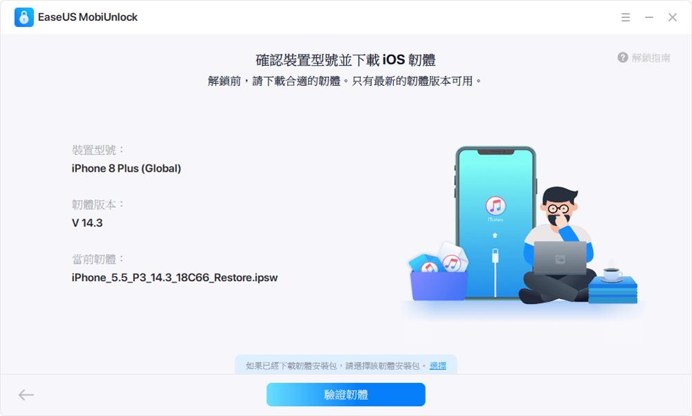 怎么解锁被锁定的iphone账户,如何重置iphone到激活页面