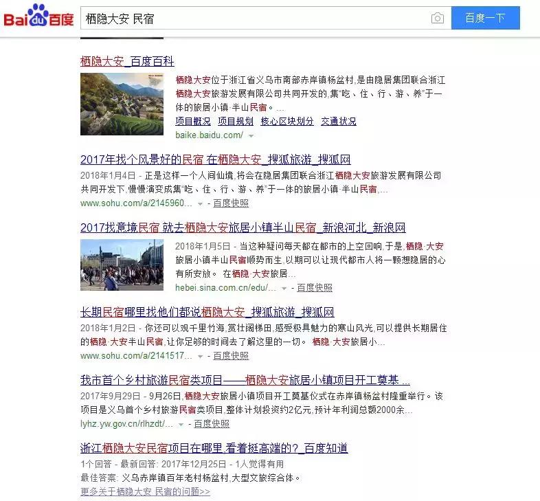 品智案例｜栖隐·大安民宿项目全案生态系统的突破