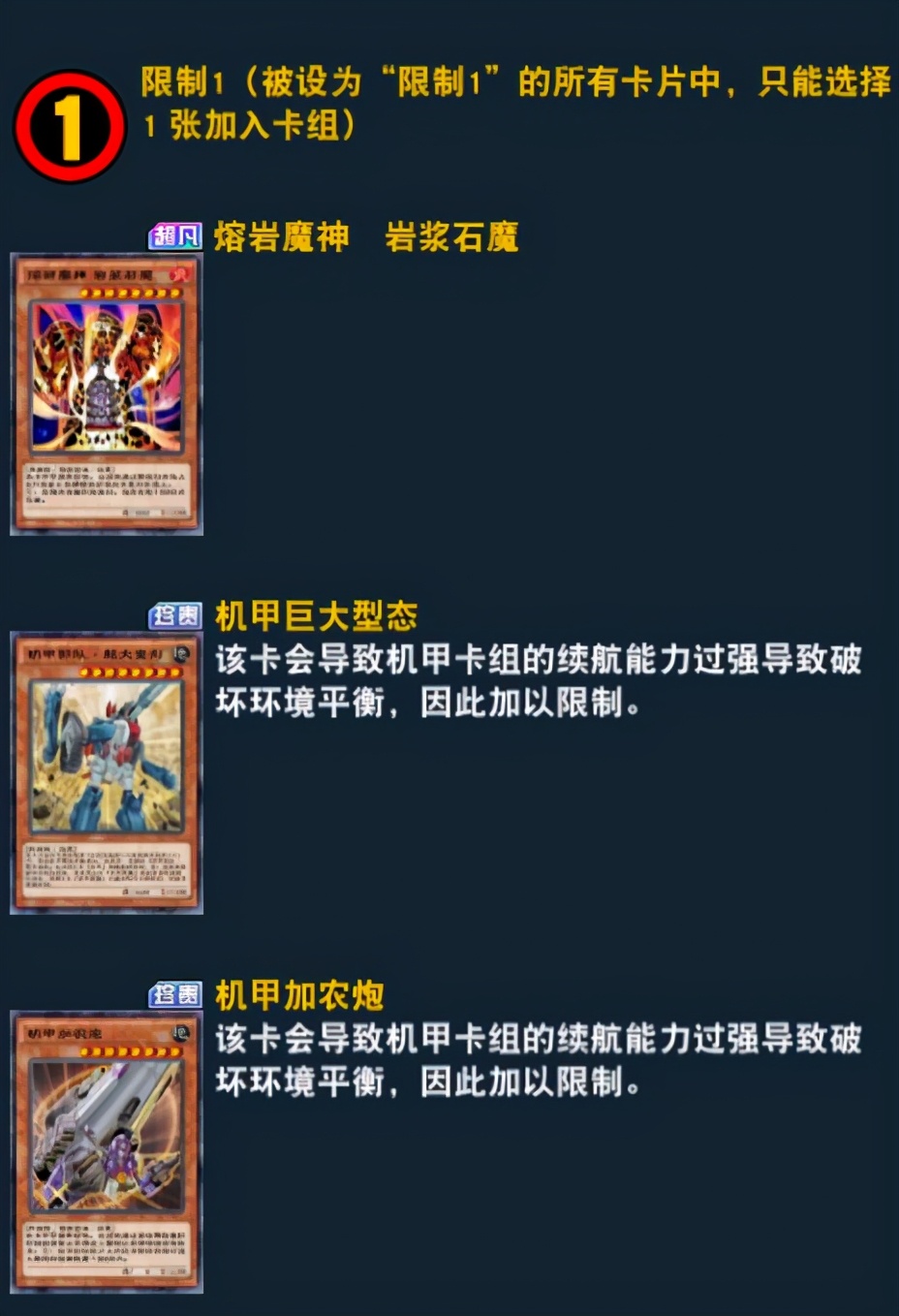 游戏王决斗链接国服2021卡组,游戏王决斗链接国服最新禁卡表