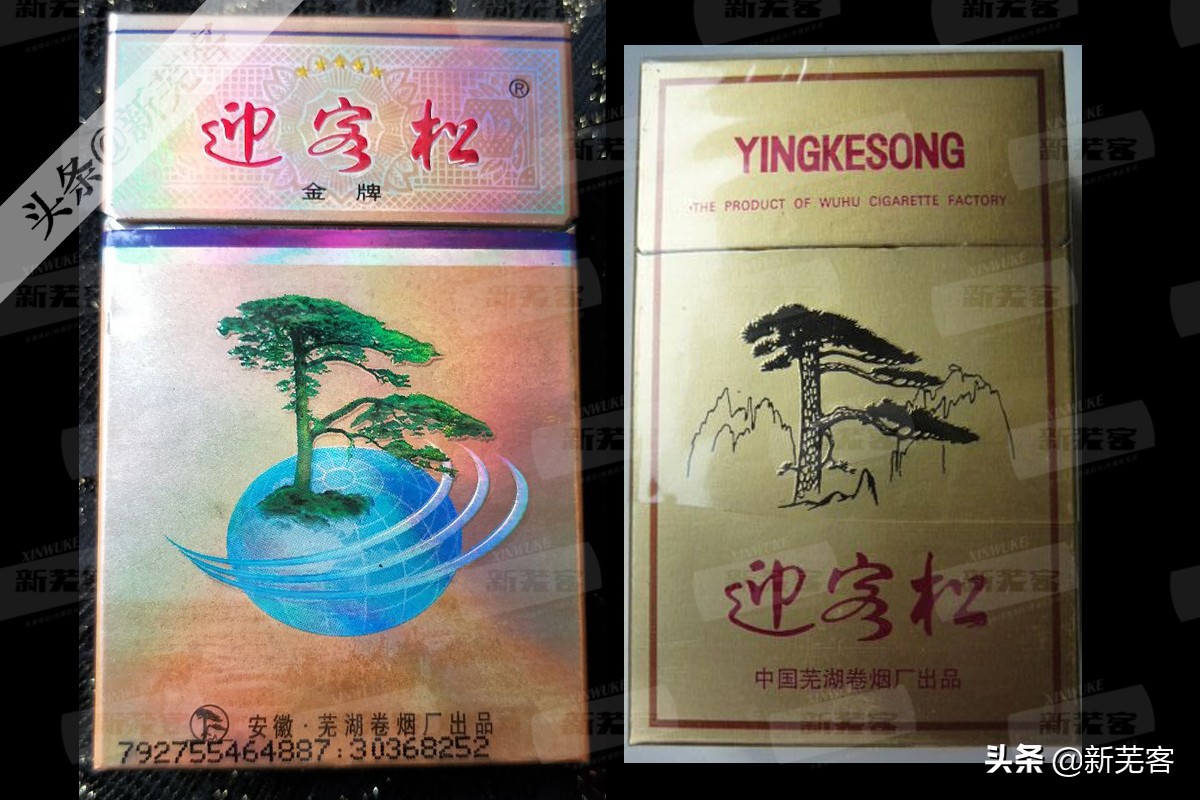 八十年代芜湖卷烟厂有哪几种香烟,芜湖卷烟厂香烟价目表