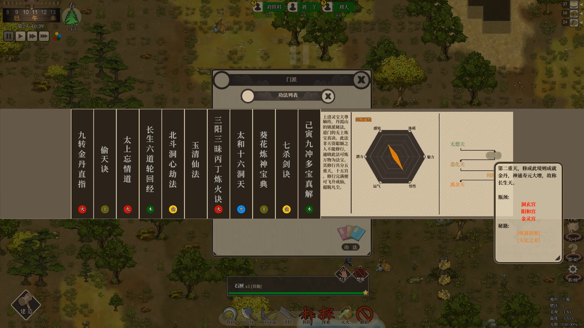 单机修仙游戏无限内购免费版,修仙模拟器单机最强攻略