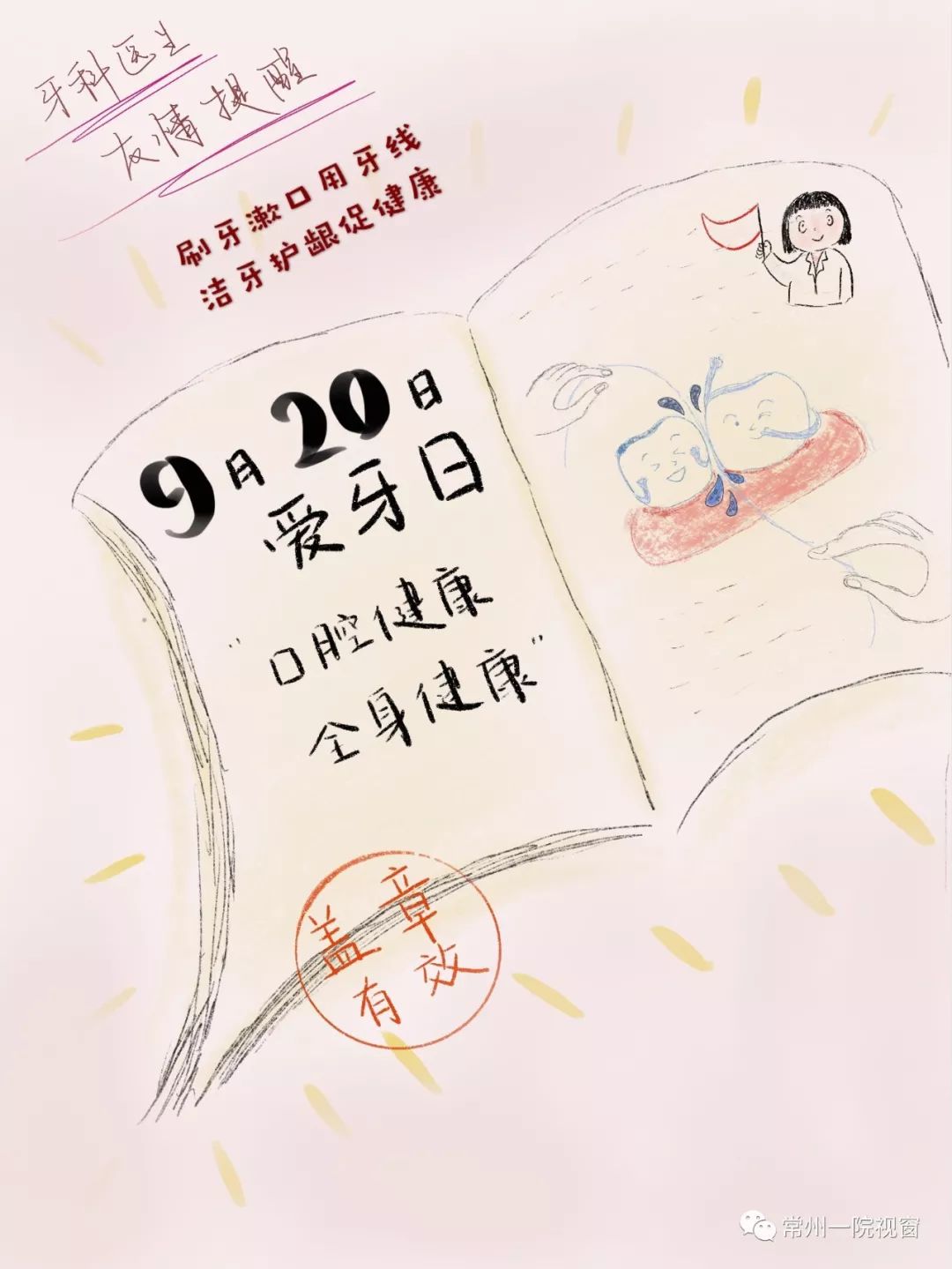 使用牙线会使牙缝变大吗,小孩用牙线牙缝会变大吗