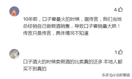 口子窖是十大名酒吗,口子窖和四特