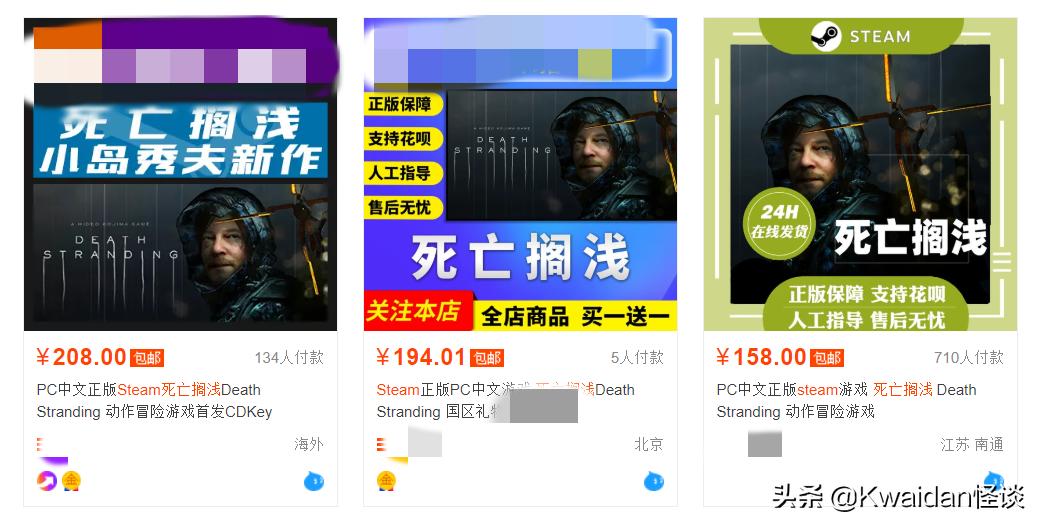 淘宝卖steam游戏货源怎么来的,淘宝上买的游戏和steam上的区别