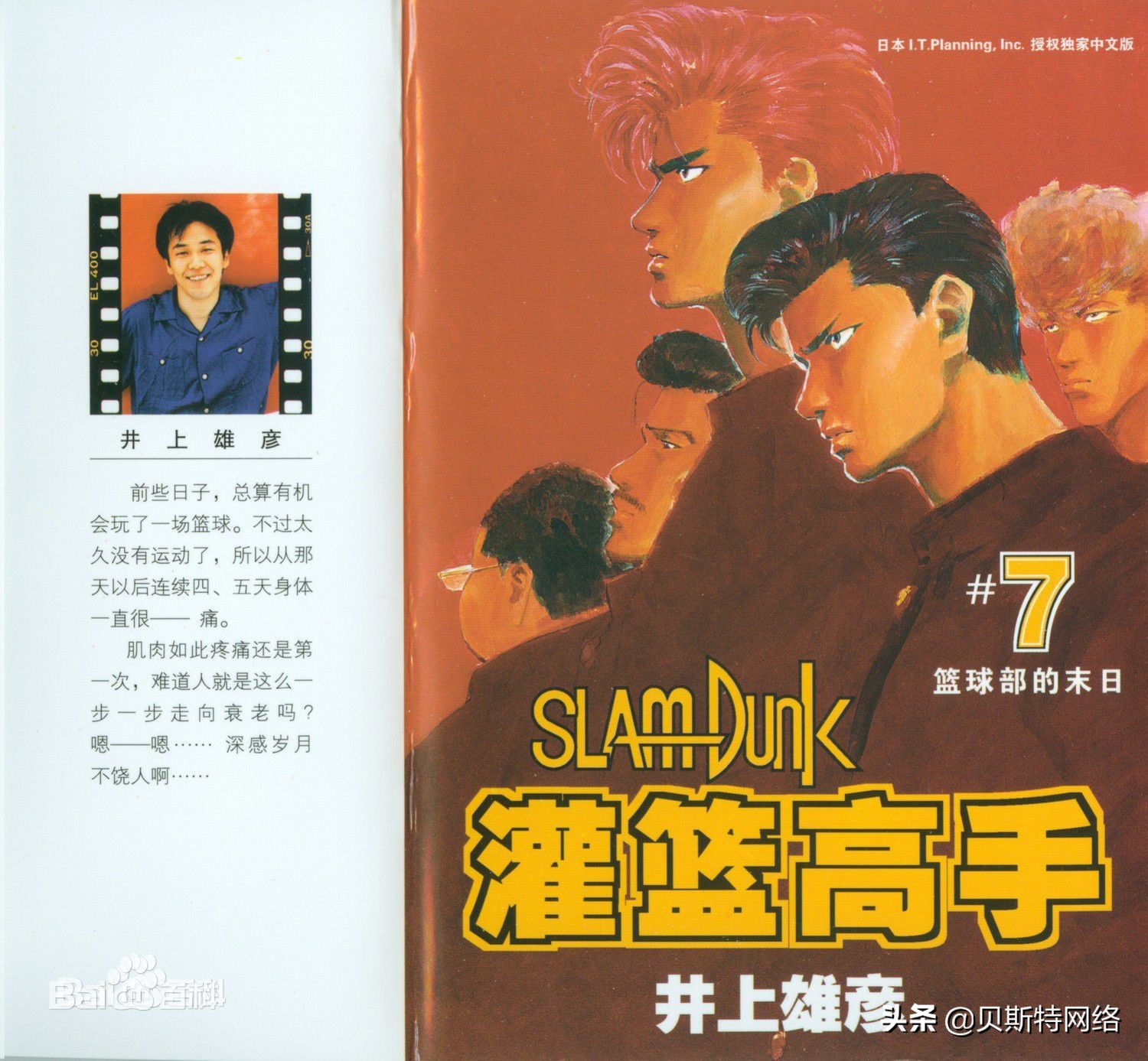 害，看过这几部漫画的，说明你已经老了（第三期）