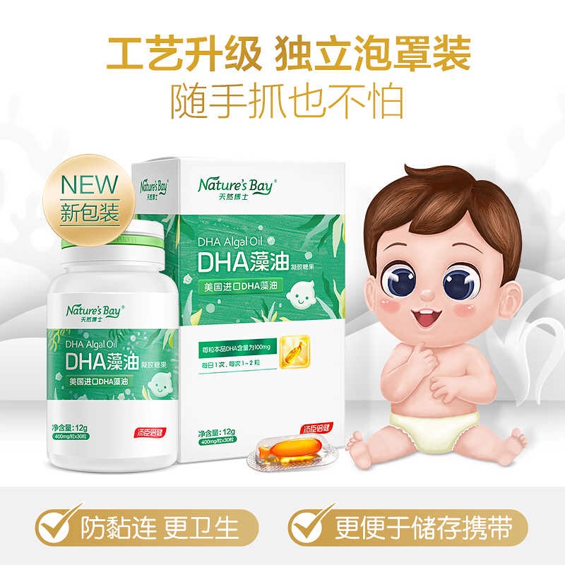 dha对宝宝有多重要看完,dha补得多大对宝宝有什么坏处