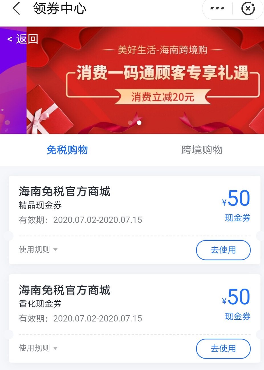 海南免税店的最新政策是怎样的,海南免税店最新政策调整