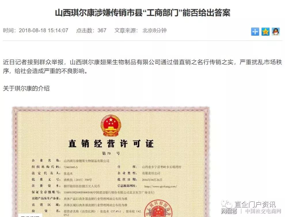 琪尔康公司干什么的,琪尔康公司现状