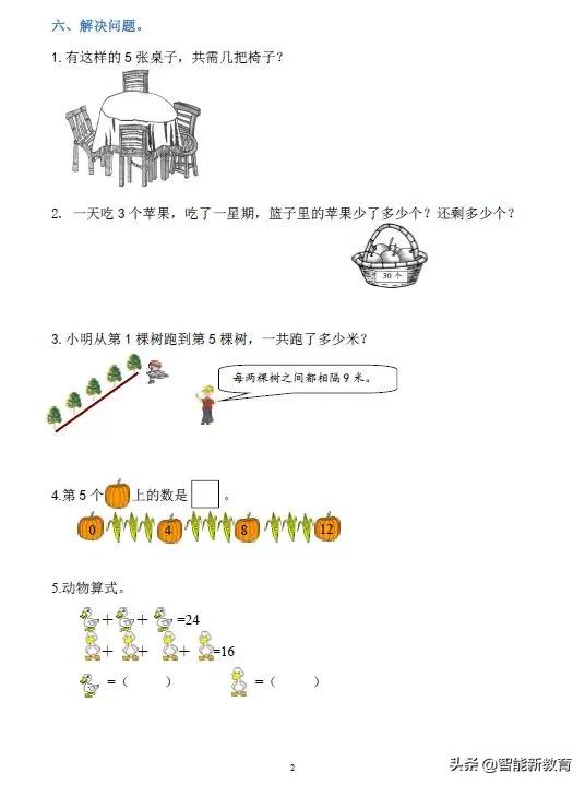 二年级混合运算看图列式练习题,看图列式计算二年级下册混合运算