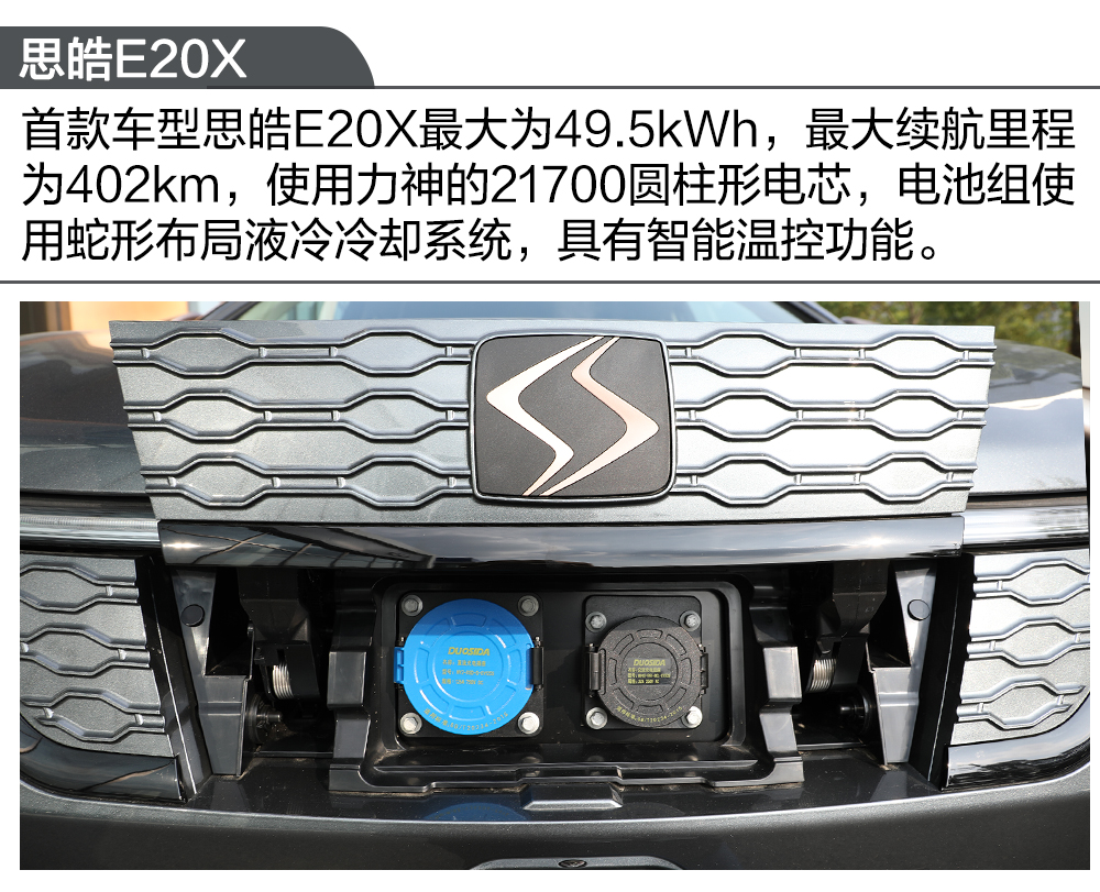 江淮大众思皓新能源e20x试驾 (江淮大众思皓e20x驾驶模式)