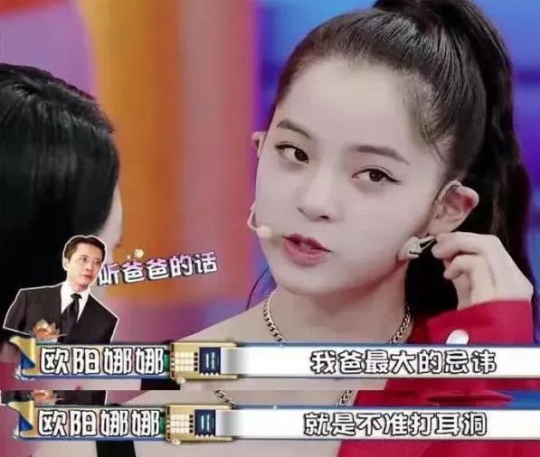 欧阳娜娜同款耳环怎么戴,欧阳娜娜耳环