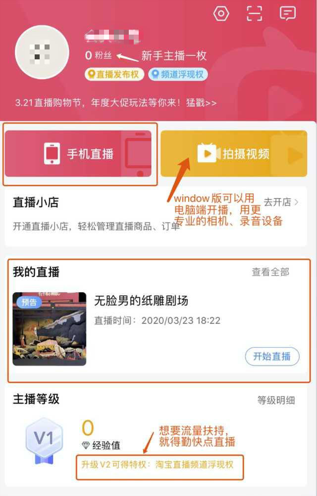 9大热门直播平台的对比，根据具体情况选择属于你的平台