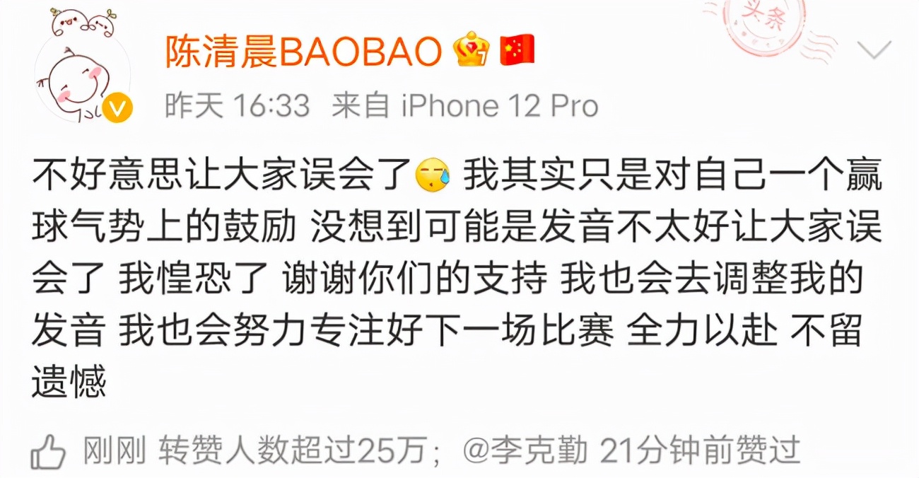 赛场上对口型,霸气凶悍对口型