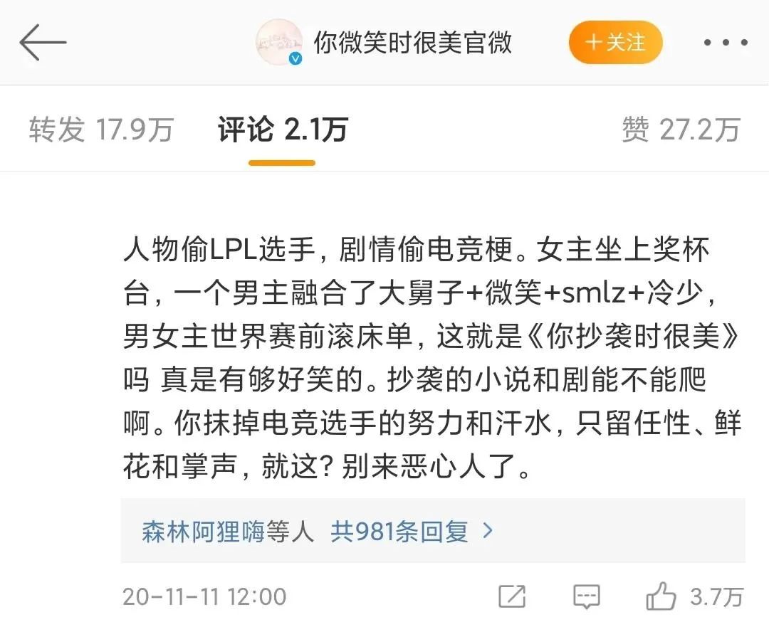 这个夏天最难看的剧？碰瓷吸血毁三观，难怪全网都在骂它