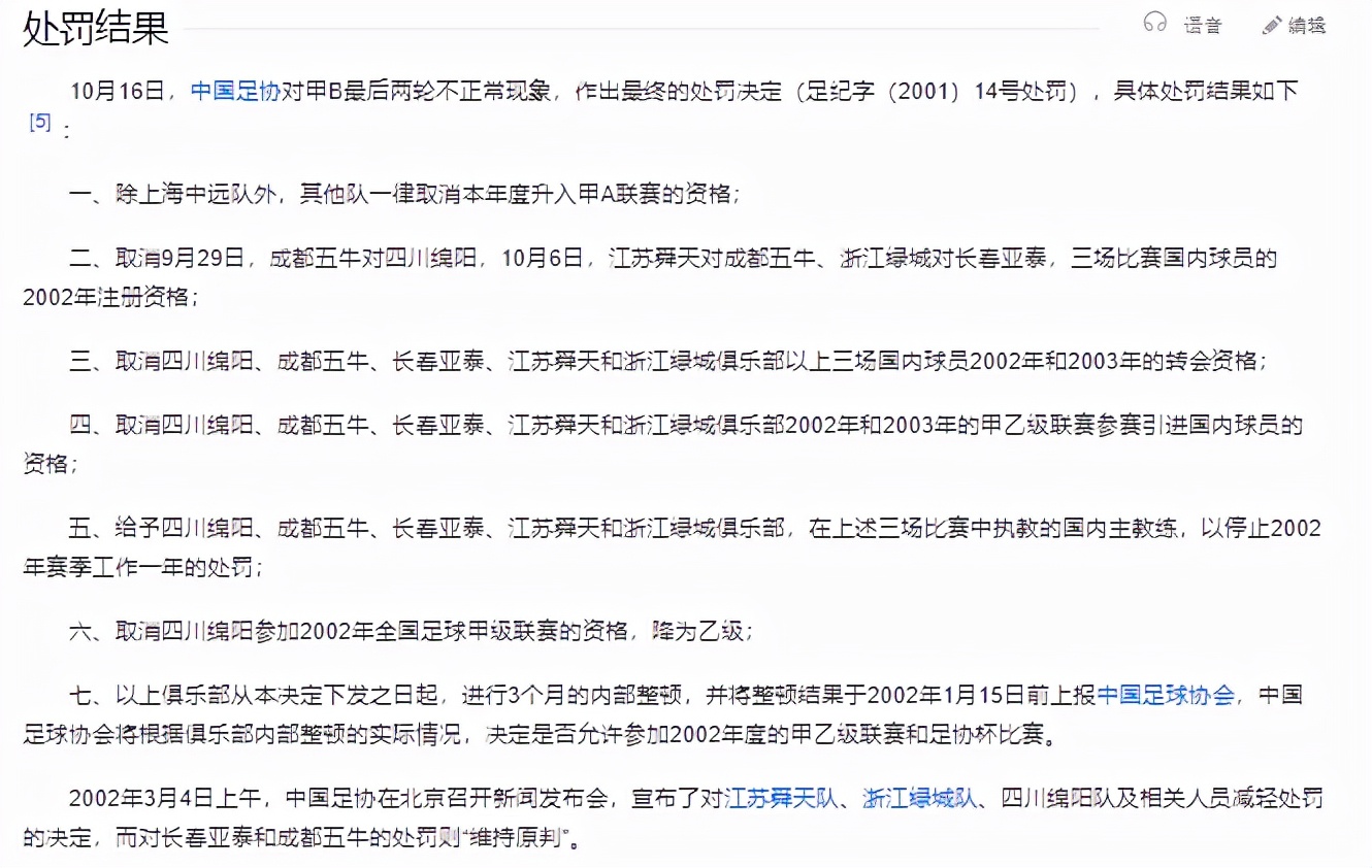 江苏苏宁足球俱乐部新闻,江苏苏宁足球俱乐部历史