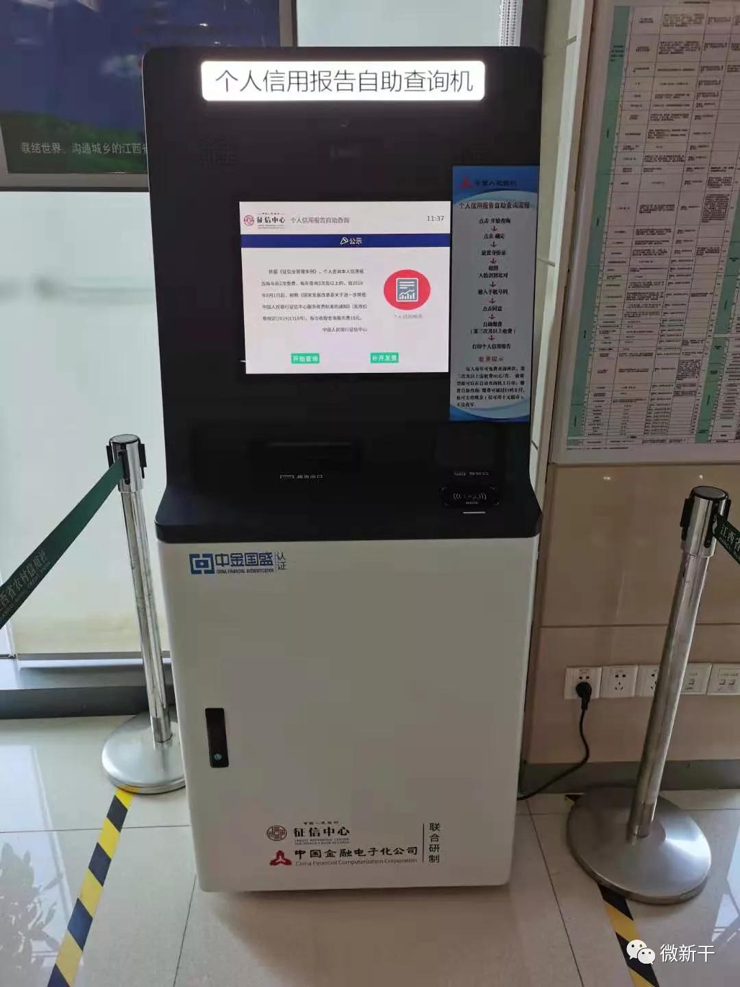 详细版个人信用报告哪里打印,个人信用报告到哪里去打印