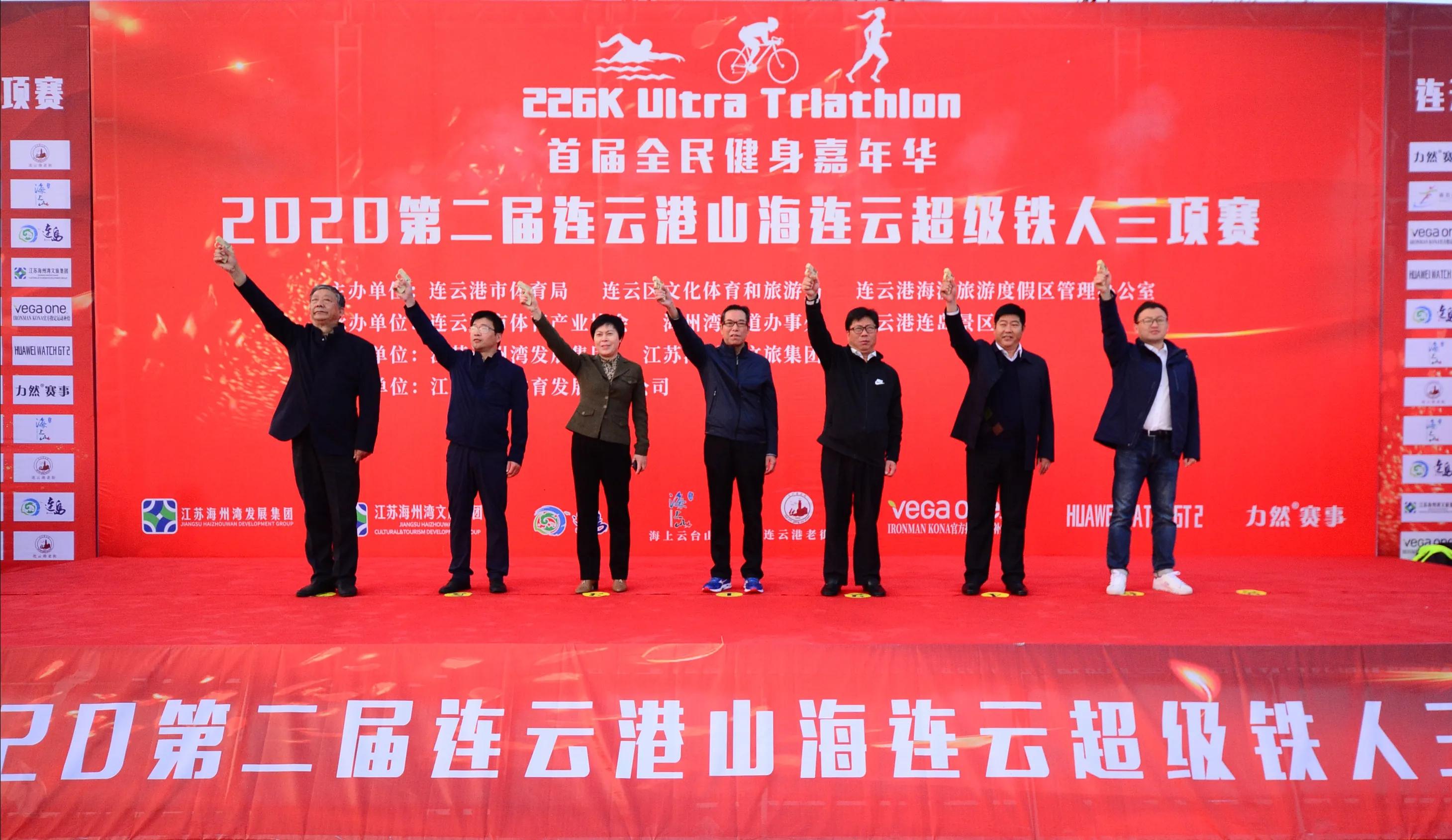 2020连云港226km超级铁人三项赛,连云港铁人三项赛路线图