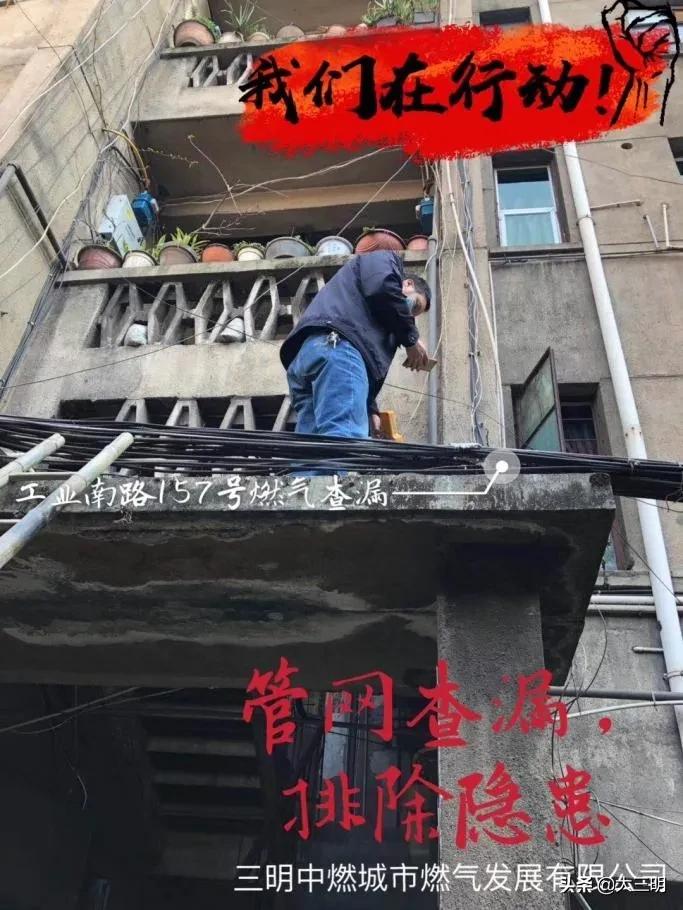 三明中燃营业厅,三明中燃