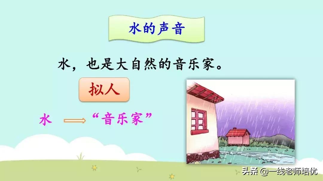 三年级上册21课大自然的声音背诵,三年级21课大自然的声音好词好句