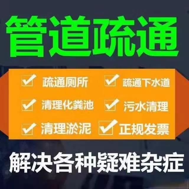西安三格玻璃钢化粪池,西安管道清淤化粪池清理