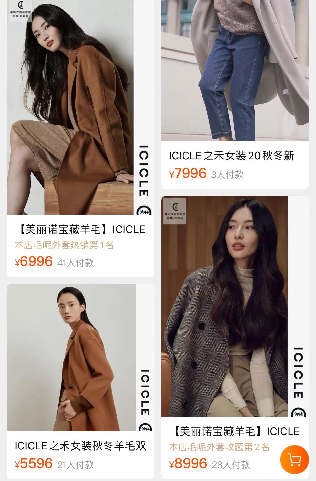 之禾、雅莹这类国内女装品牌,凭什么能卖上万块?