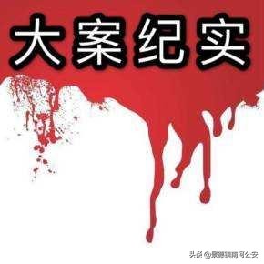 26个女包揭秘25年前奇案,大案纪实完整版女性被杀