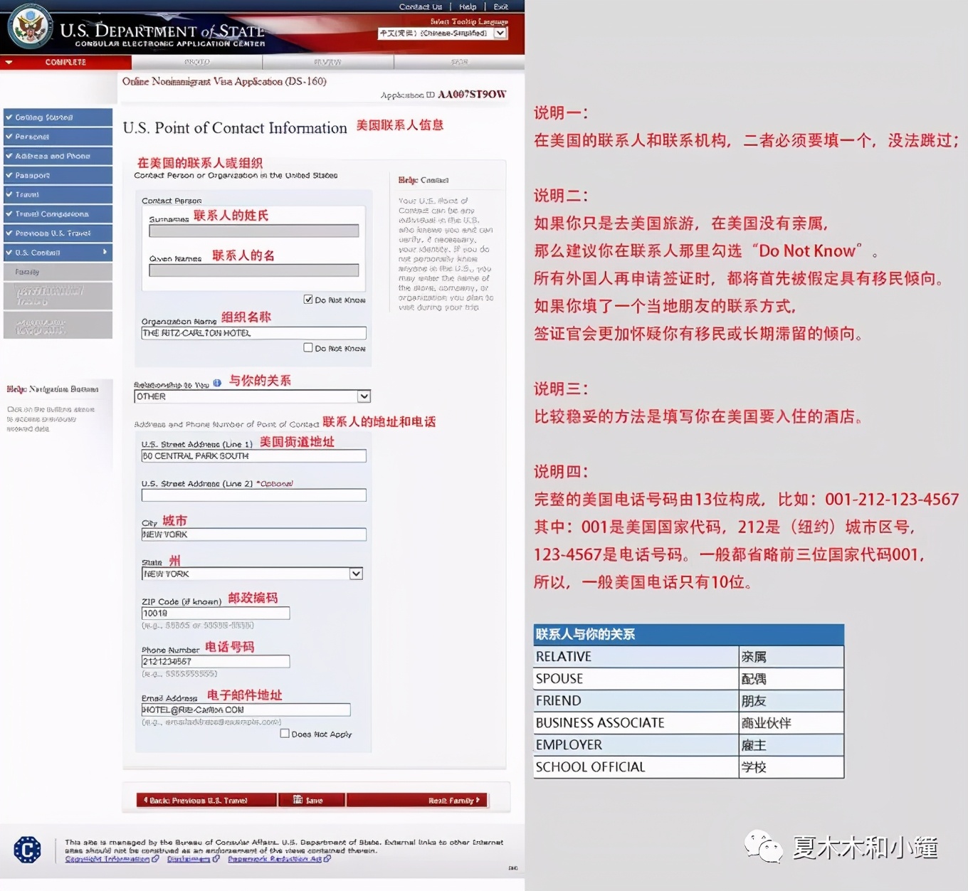 美国签证网上申请流程视频教程,免面签申请美国签证流程需要多久
