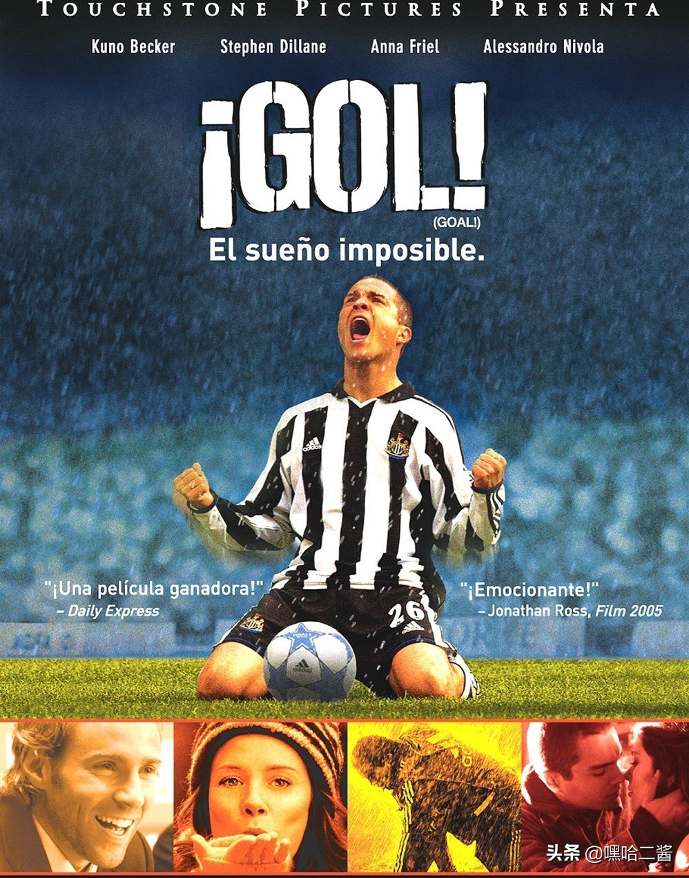推荐最好看的足球电影,推荐好看的足球类电影