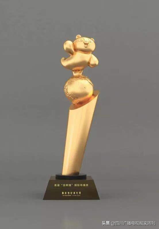 金熊猫颁奖典礼,金熊猫颁奖典礼在哪里播放