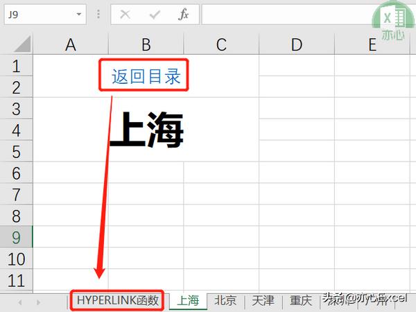 Excel中制作目录的3种方法，你了解几种？