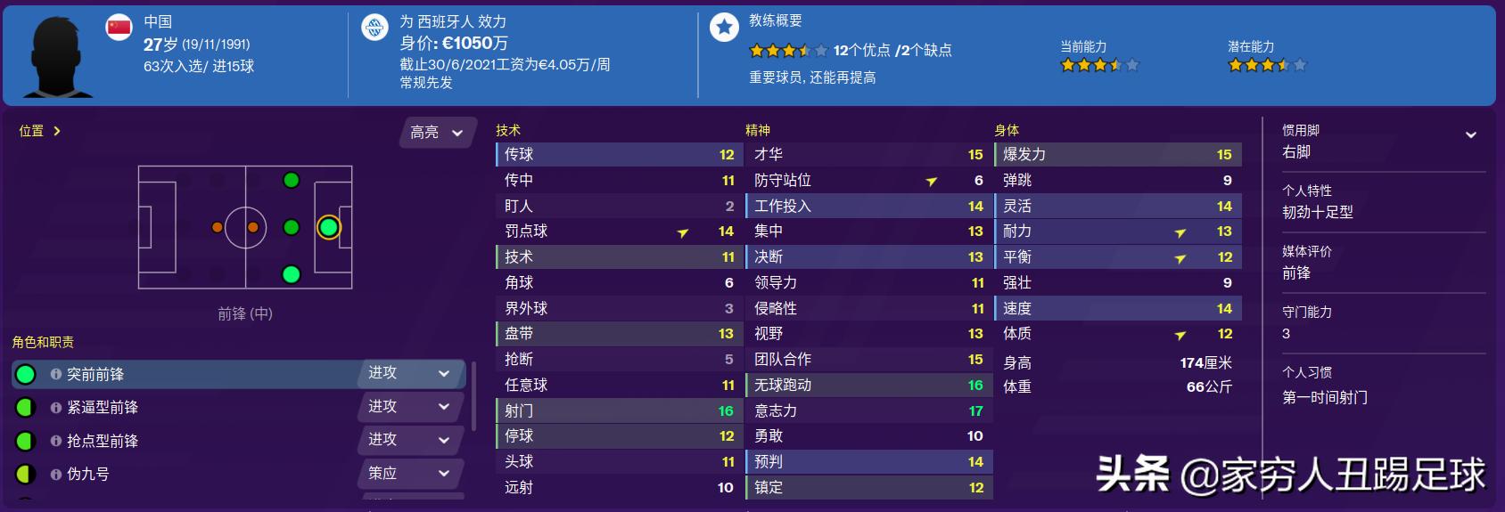 武磊足球之路完整视频,武磊留洋之路彻底打开