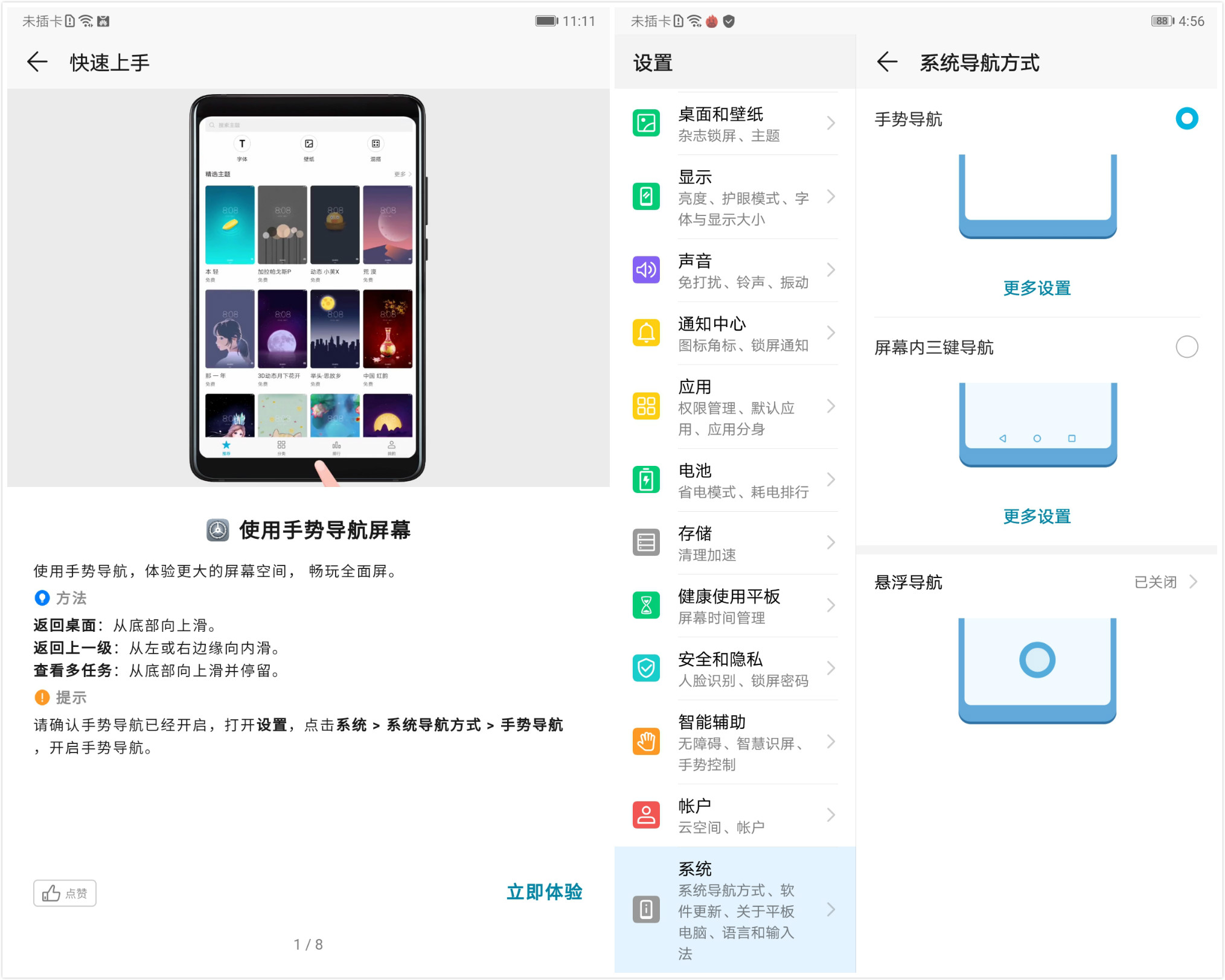 平板荣耀平板5,9成新荣耀平板5