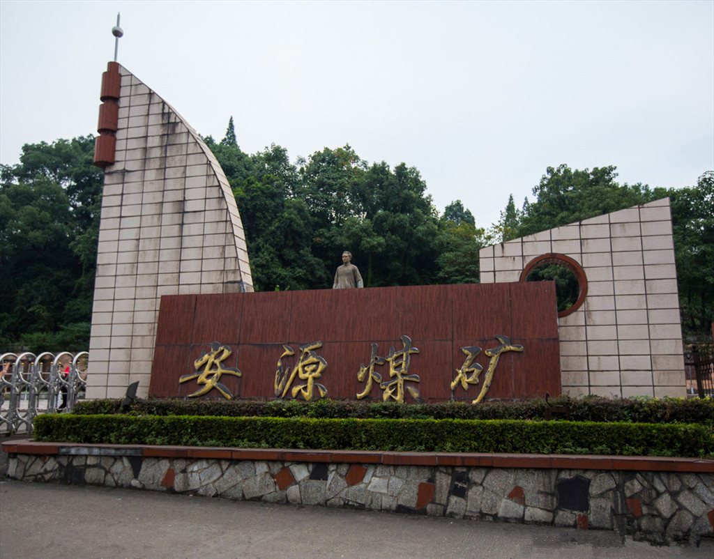 换了一个“婆婆”后，安源煤业拉出了四连板……