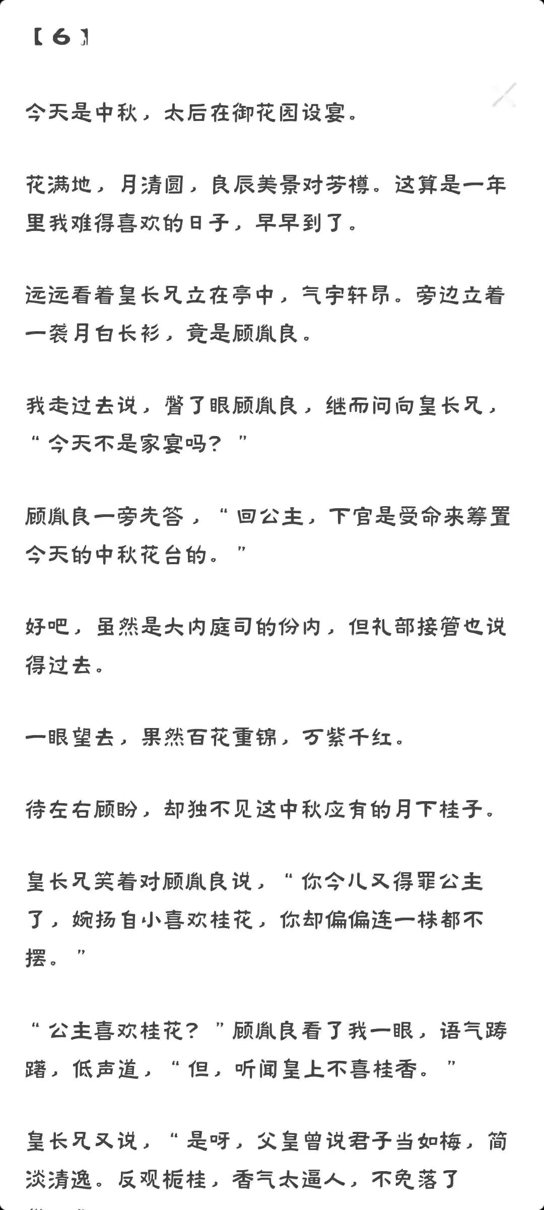 公主又扒拉驸马衣服啦（二）