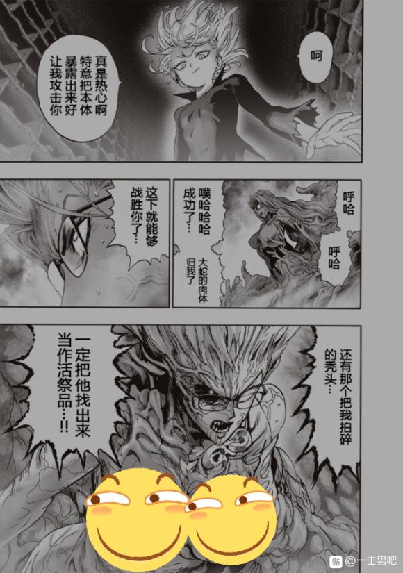 一拳超人赛克斯vs龙卷,一拳超人第210话赛克斯没有死