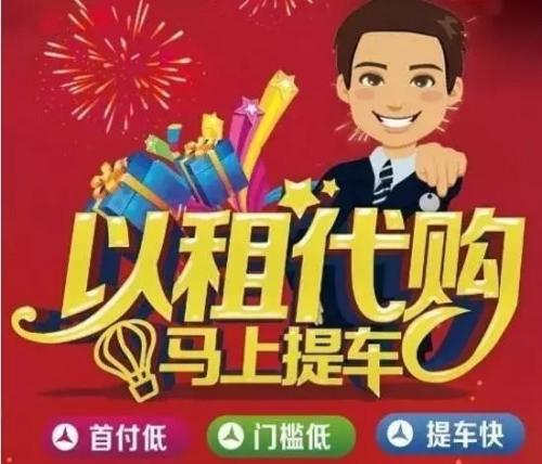 租车公司以租代购有什么套路,以租代购跑网约车被套路了怎么办