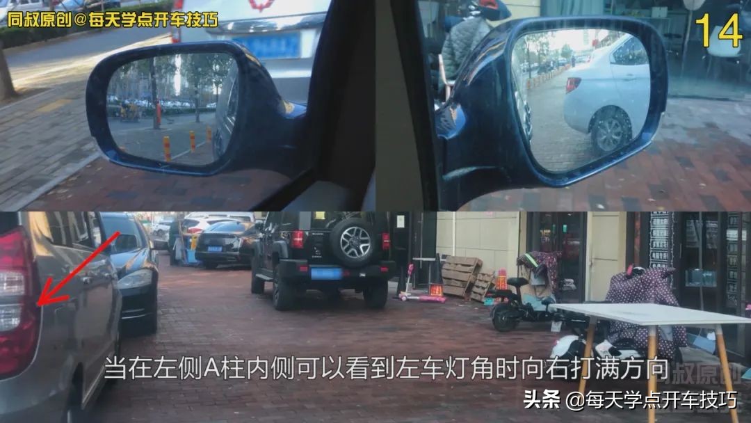 垂直倒车技巧视频,垂直窄路如何倒车入库