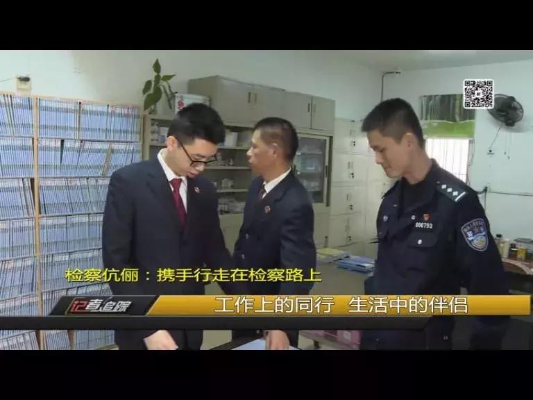 龙岩有对检察伉俪，法治路上他们风雨兼程······