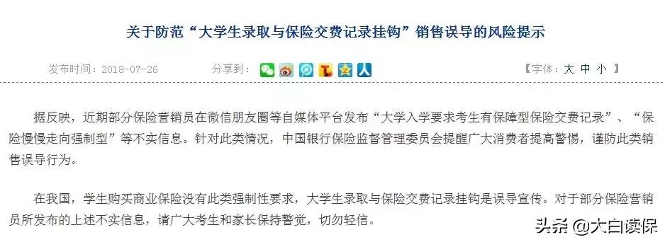 除了医保还需要什么保险,除了少儿医保还需要买商业保险吗