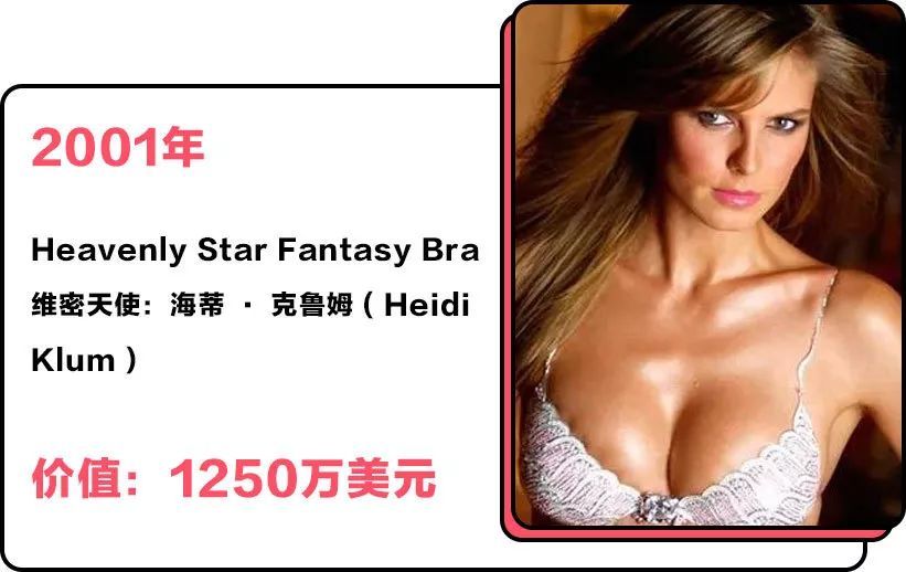 2000年维密的fantasybra,维密fantasybra2016