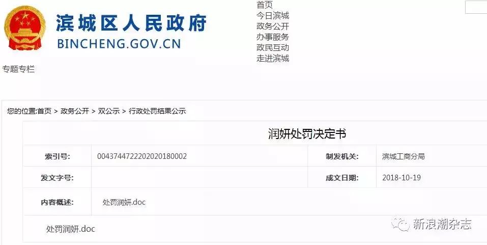 产品背后有“致富项目”？曾刷屏的网红护肤品背后竟是传销！