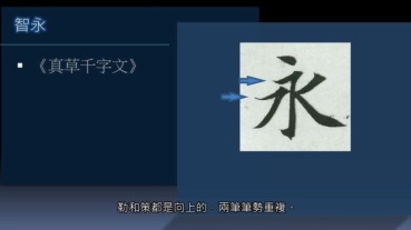 横竖竖的复合笔势,什么笔划可以有两种写法