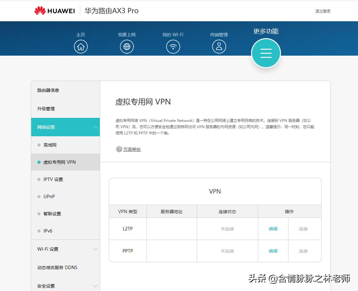 家用wifi6路由器平价推荐,家用wifi6路由器推荐2020