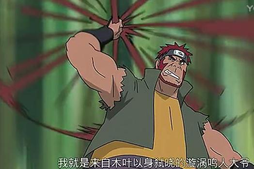 火影红毛忍者,火影红毛