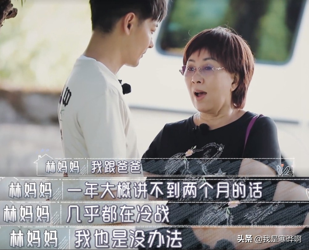 林志颖陈若仪吵架冷战,林志颖妈妈对陈若仪说的话