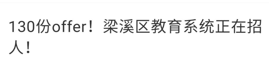 无锡市学区房的未来走势,无锡十大顶级学区房价