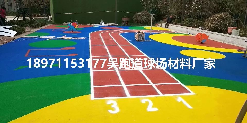 幼儿园epdm塑胶场地价格,辽宁epdm型塑胶跑道